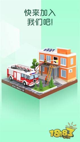 我爱拼模型电脑版下载