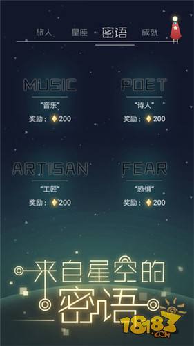 星空旅行记忆电脑版下载