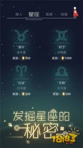 星空旅行记忆电脑版下载