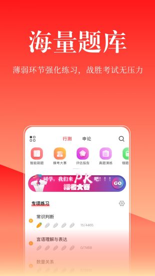 华图在线app官方版下载