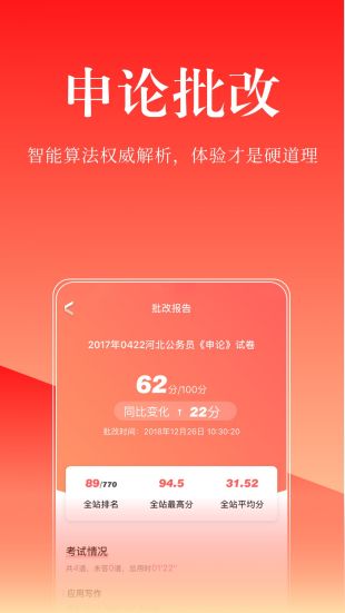华图在线app官方版下载