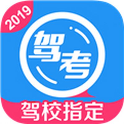 车轮驾考通