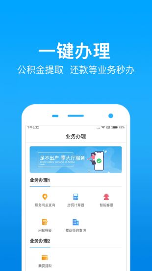 手机公积金app官网免费查询