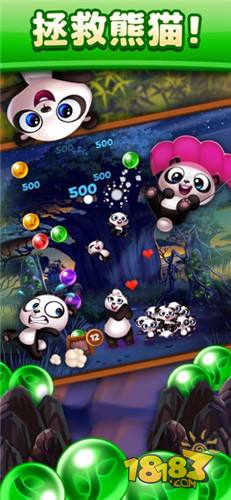 熊猫泡泡电脑版下载
