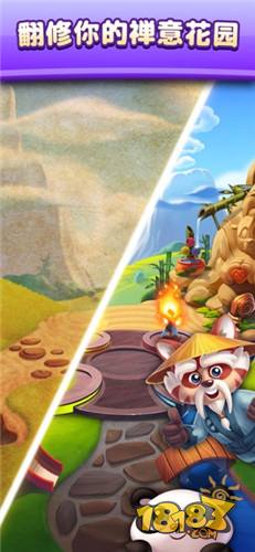 熊猫泡泡电脑版下载