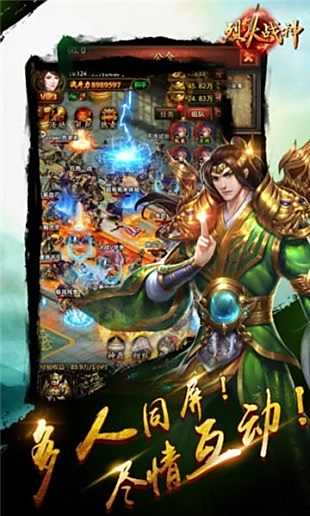 烈火战神手游变态版