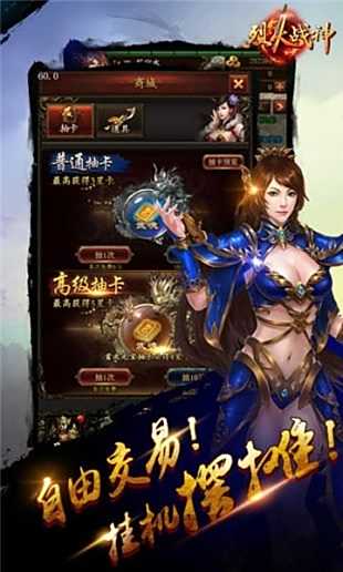 烈火战神手游变态版