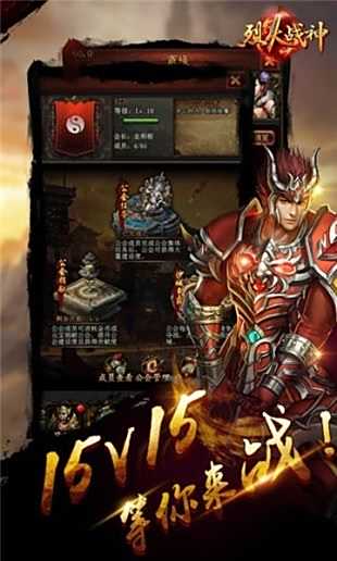 烈火战神手游变态版
