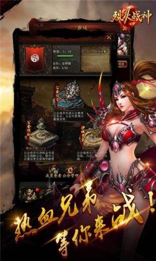 烈火战神手游变态版