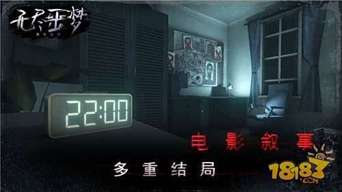 无尽噩梦电脑版下载