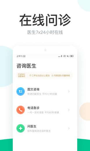 丁香医生专业健康app官方下载