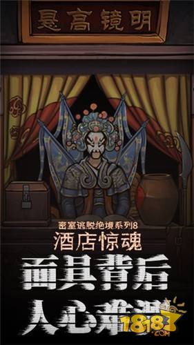 密室逃脱绝境系列8酒店惊魂电脑版下载