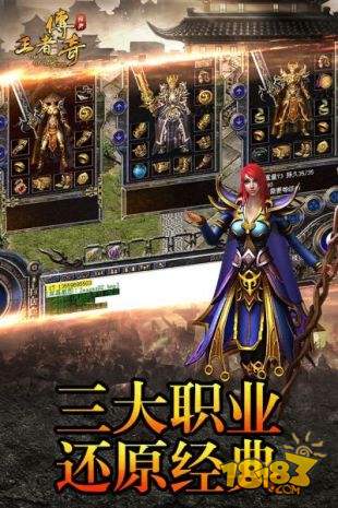 超爆王者传奇电脑版下载