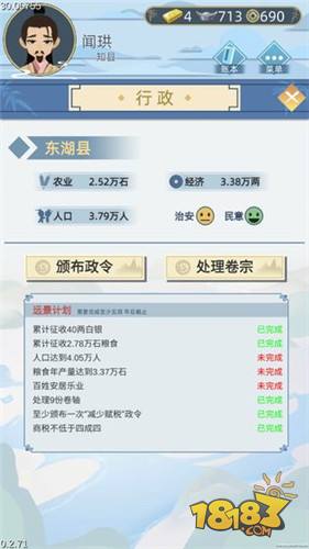 古代人生电脑版下载