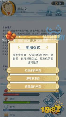 古代人生电脑版下载