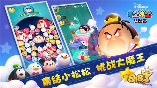 松松总动员电脑版下载