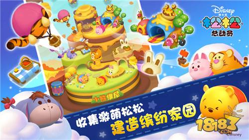 松松总动员电脑版下载