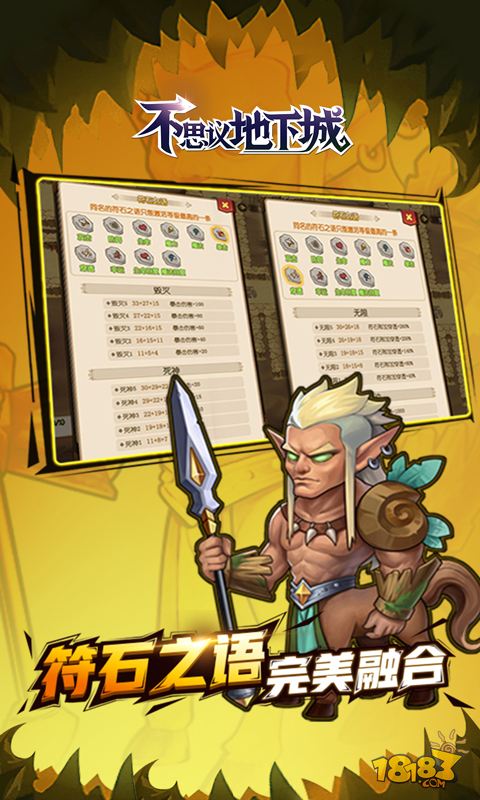 不思议地下城在线玩电脑版下载