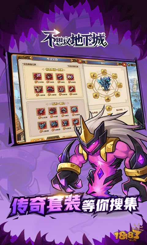 不思议地下城在线玩电脑版下载