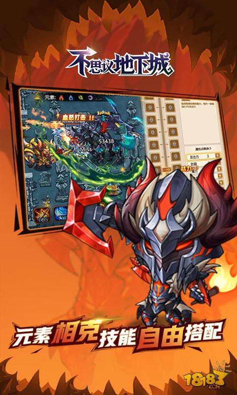 不思议地下城在线玩电脑版下载