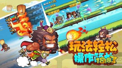 三国大冒险电脑版下载