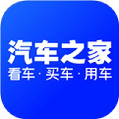 汽车之家手机版