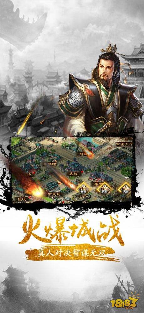 逐梦三国电脑版下载