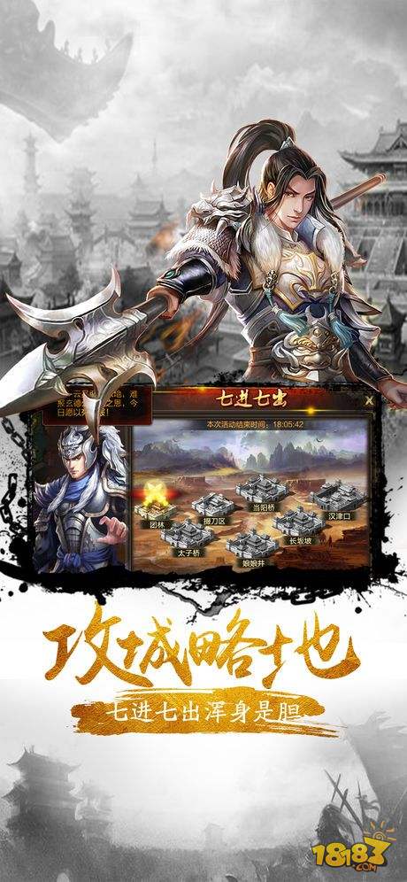 逐梦三国电脑版下载