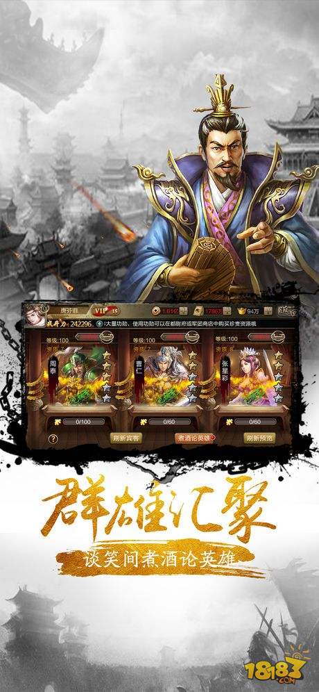 逐梦三国电脑版下载