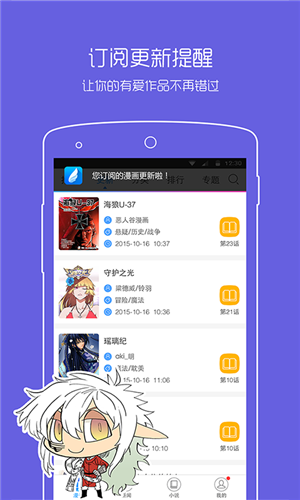 动漫之家app下载最新版