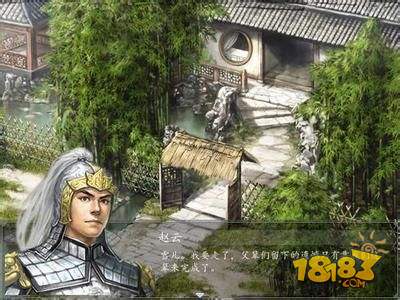 三国赵云传电脑版下载