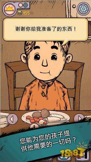 我的孩子生命之泉電腦版下載