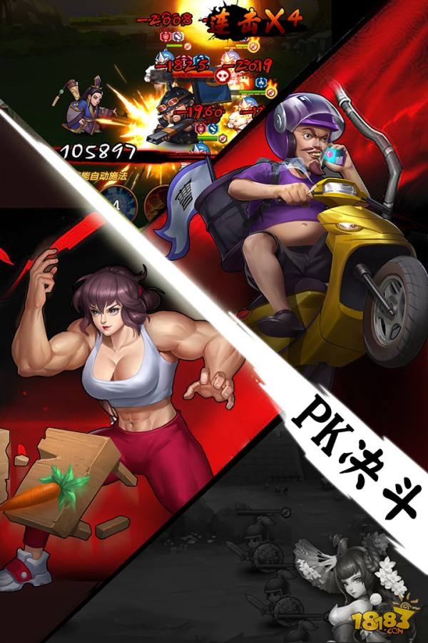 天天三国电脑版下载