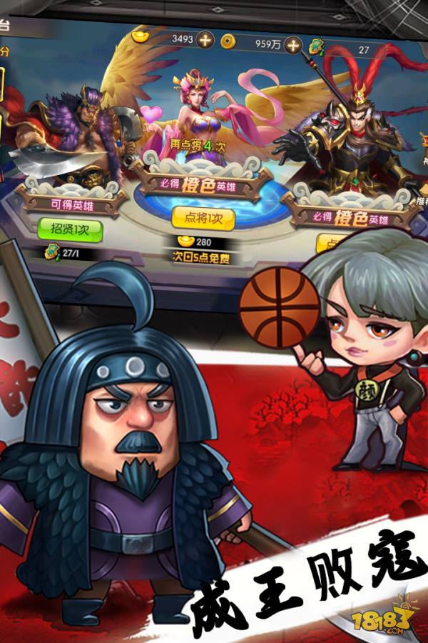 天天三国电脑版下载