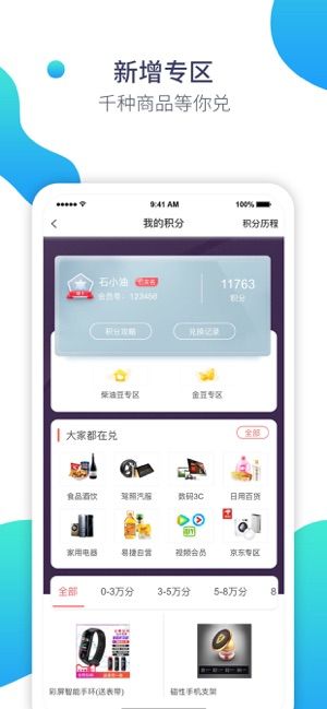 加油广东app新版下载注册