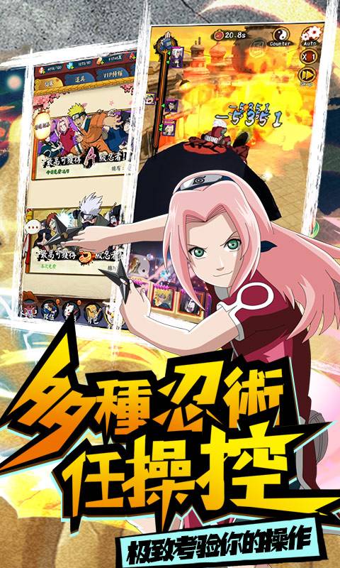修罗道Online忍界对决破解版