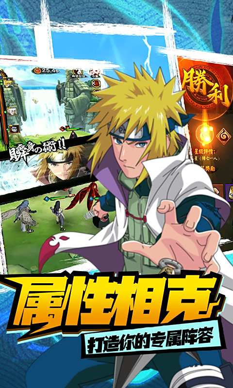 修罗道Online忍界对决破解版