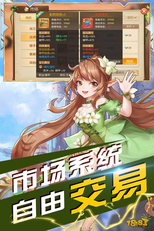 沃泽特传奇电脑版下载