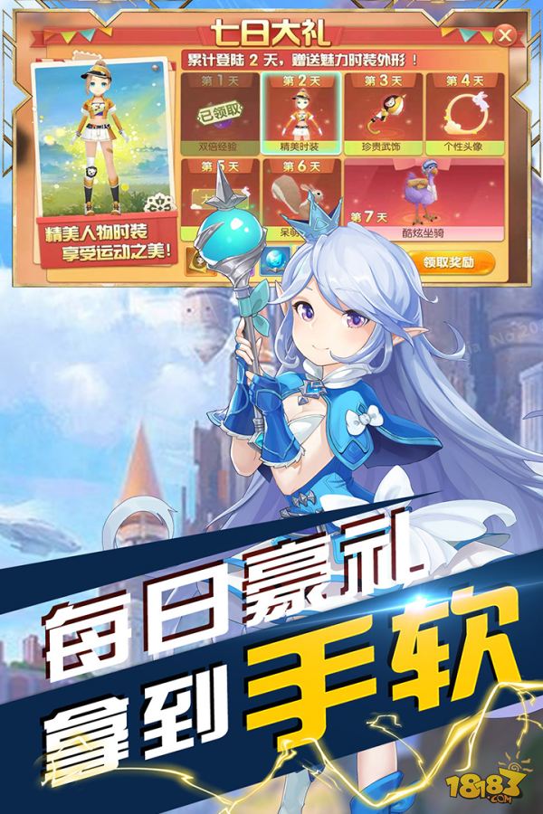 沃泽特传奇电脑版下载