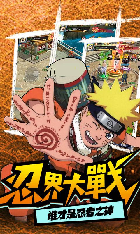 修罗道Online忍界对决破解版