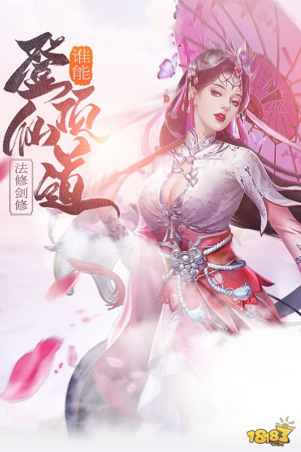 仙剑神曲电脑版下载