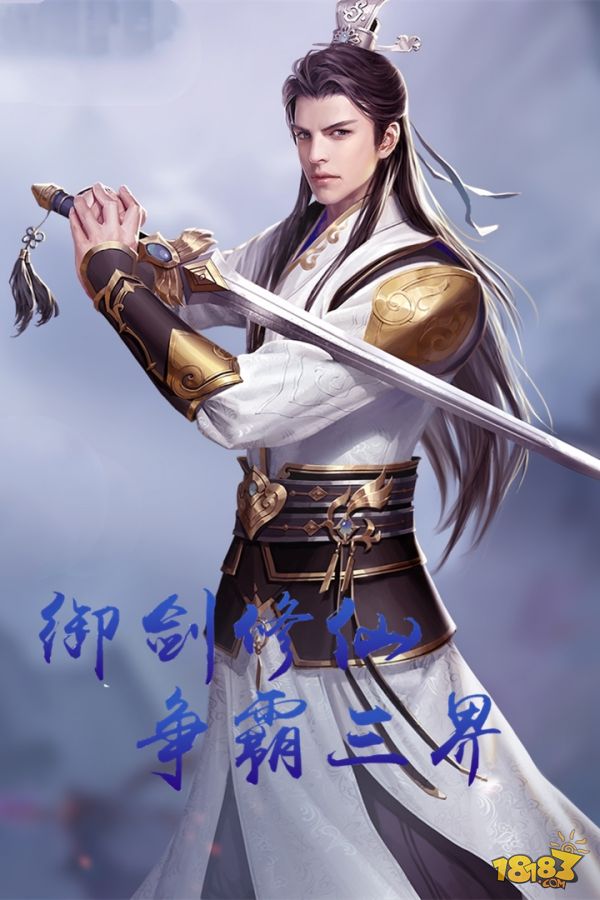 仙剑神曲电脑版下载