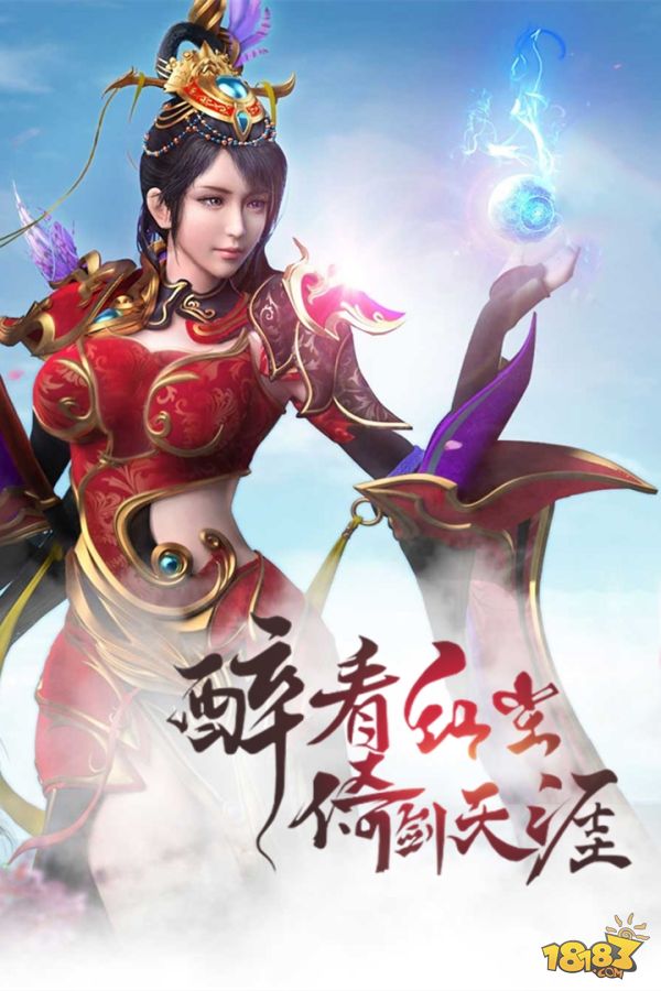 仙剑神曲电脑版下载