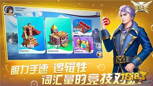 英语杀电脑版下载