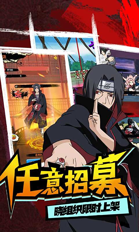 修罗道Online忍界对决破解版