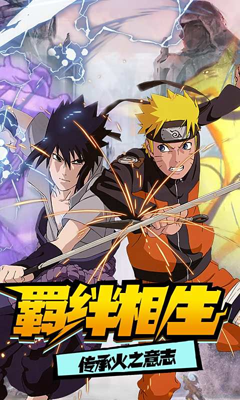修罗道Online忍界对决破解版