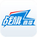战旗直播