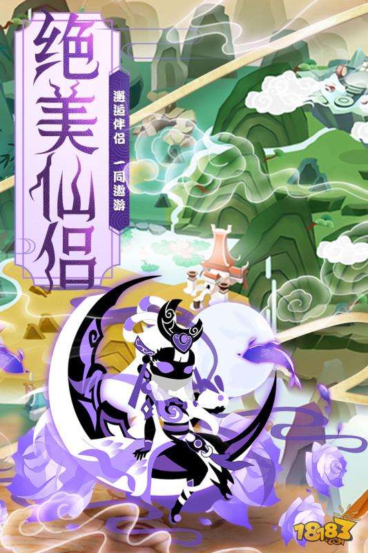 梦幻西域电脑版下载