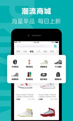 得物官方下载