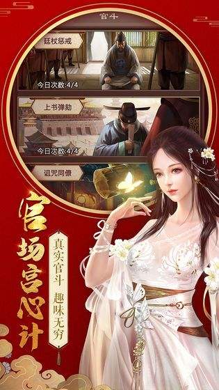 你将扮演一介布衣,身为天命之人,一朝金榜题名高中状元,初